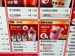 菜单-蜜雪冰城·冰淇淋与茶(福大店)