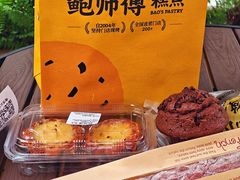 -鲍师傅糕点(春熙路店)