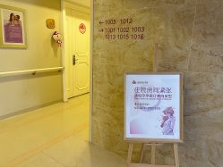 -百佳医疗级月子会所
