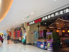 -老淮安·淮安菜(涟水店)