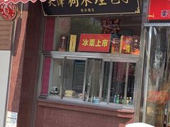 门面-小宝栗子(嘉华国际商业中心店)