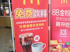-麦当劳(机场T1航站楼店)