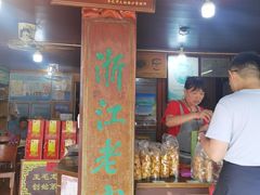 -王毛龙千层饼(蒋氏故居店)