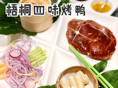 -梧桐北京烤鸭·铜锅涮肉(海岸城店)