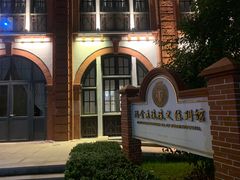 -上海交通大学医学院附属瑞金医院(总院)