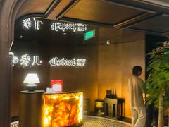 -秀儿四九城·新京菜(亚运村鸟巢店)