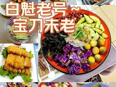 -白魁老号饭庄(交道口店)