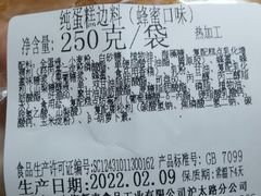 -新麦西饼(广东路店)