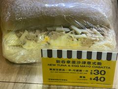 新吞拿蛋沙律意式饱-麦当劳(伦敦人店)