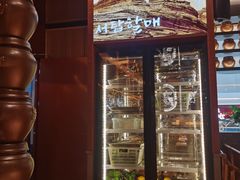 -西塔老太太泥炉烤肉(武汉摩尔城店)
