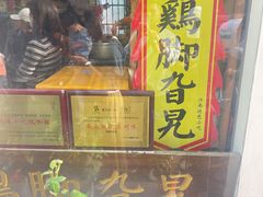 -鸡脚旮旯平江路店