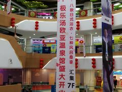 -欧亚汇集(飞跃路店)