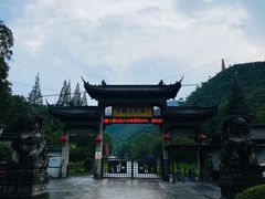 -山沟沟景区