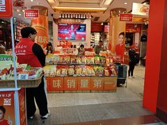 -皇上皇腊味店(下九路店)