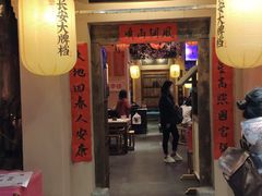 门面-长安大牌档之西安博物院文化餐厅(中贸店)