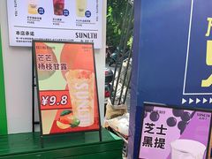-森茶(湛江万达店)