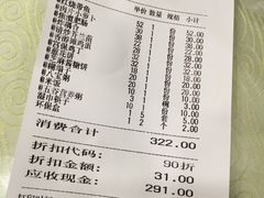 账单-东四民芳餐厅(世茂工三店)