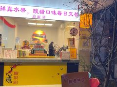 -翼果厨(总店)