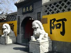 -北山公园