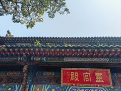 -关岳庙