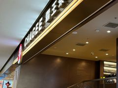 -霸王茶姬(上海恒基名人店)