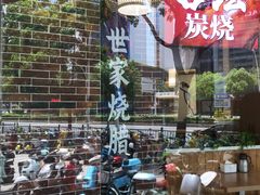 -裕记烧腊连锁餐饮(国商分店)