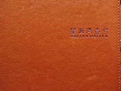-大连君悦酒店·星海湾壹号Dalian·Dalian(星海广场店)