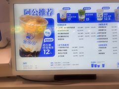 -煲珠公·老红糖珍珠奶茶(长宁龙之梦店)
