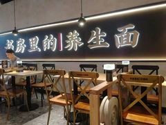 -和府捞面(壹方天地店)