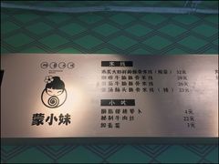 -蒙小妹骨汤饭.米线(新光路店)