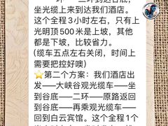 -黄山白云宾馆