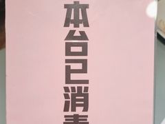 -57度湘(王府井10F店)