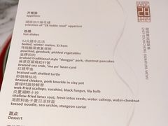 -湖滨28中餐厅·西湖宴·杭州君悦酒店