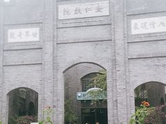 -安仁古镇