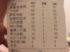 账单-四合院海鲜小厨(旱西关店)