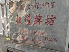 -天朝元辅-徐州民俗博物馆