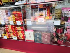 -义兰中糖饼店(大同路总店)