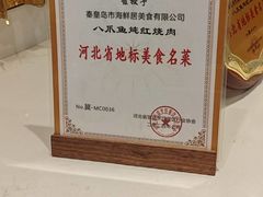 -赶海部落海鲜城(海阳路店)