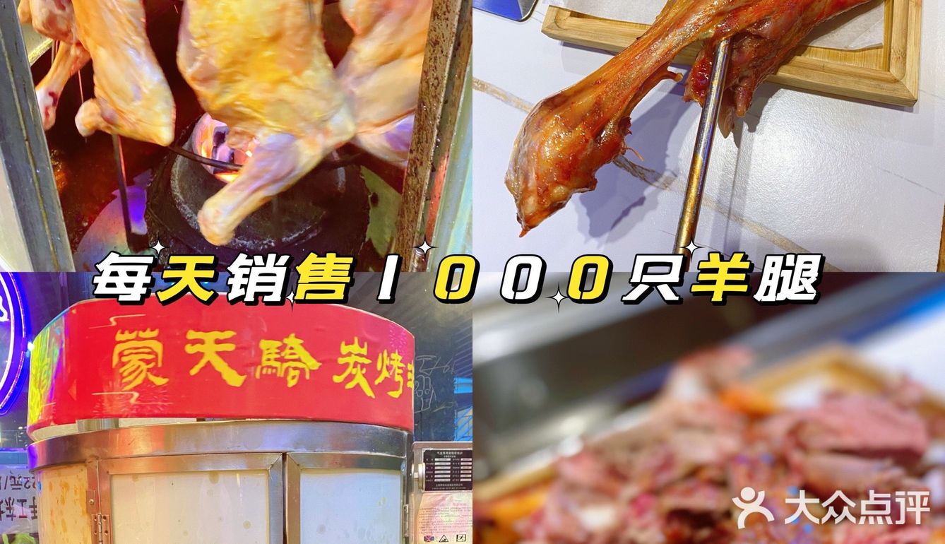 大口吃肉喝酒的快乐丨蒙天骄炭烤羊腿