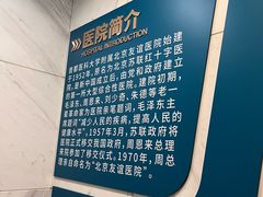 -首都医科大学附属北京友谊医院(西城院区)