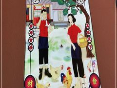 -古真记钵钵鸡(总店)