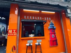 -南澳岛打卡果汁冰公司