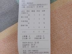 -好利来(北美N1店)