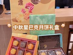 -星巴克(远洋店)