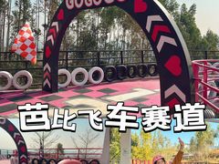 -盈香心动乐园