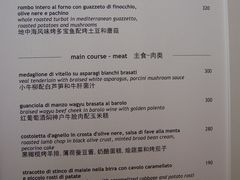 main&nbsp;course&nbsp;-北京金融街丽思卡尔顿酒店·意味轩 Cepe