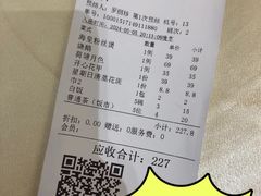 -湾仔渔村(高明店)