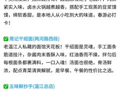-老鼎万春卤菜(五代传承创始老店)