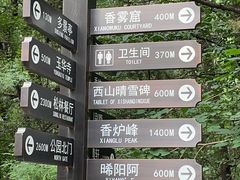 -香山公园