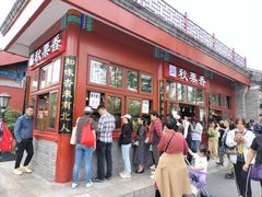-秋栗香(地安门店)